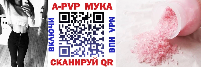A-PVP мука  Черкесск 
