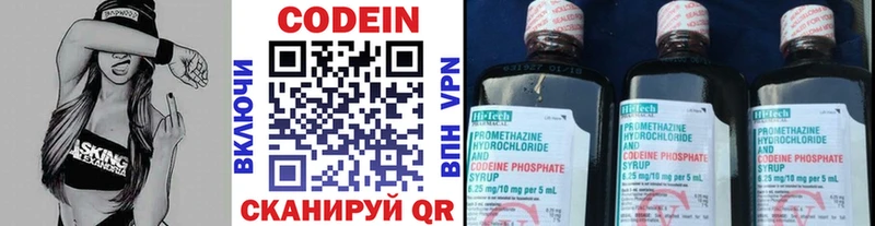 Кодеин напиток Lean (лин)  где можно купить   Черкесск 