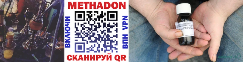 МЕТАДОН мёд  Черкесск 